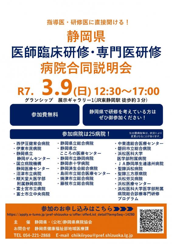 0309合説ちらし