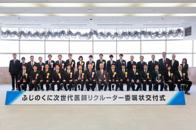 記念