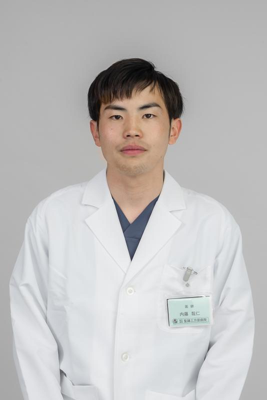 内藤龍仁先生